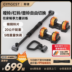 gymgest smart multi-function fast-adjusting dumbbell adjustable gripper Men women's fitness For Home strength training