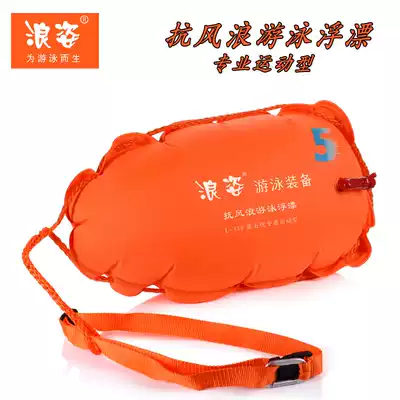 Waves follow-up bug swimming bag adult thickened Anti-wind double airbag swimming float