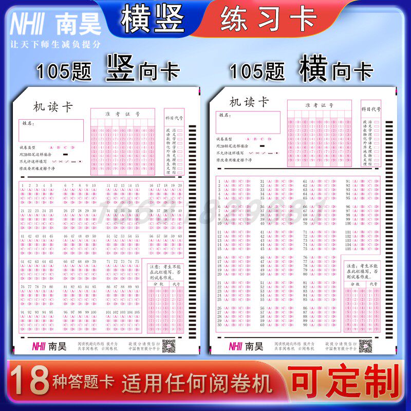 Exam machine answer card reading card selection of elementary school students junior high school gaokao school machine reading card reading roll machine coated paper jam Nanao-Taobao