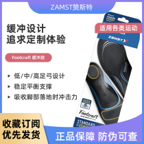 ZAMST Footcraft Sports Insole Cushion Marathon Basketball Football Arch Support