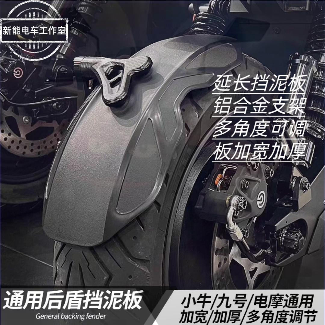 ガーディアンフェンダー No.9 MZNZMIXM95CF90 マーベリックス N1SNXT 電動カー用 改造バックフェンダー