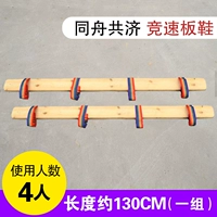 Деревянные туфли с 4 человека