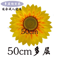 50 -сантиметровый подсолнечник