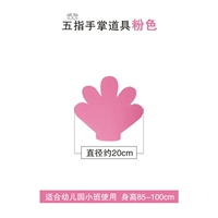 Розовый, 20см