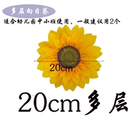 20 см. Многослойный подсолнух