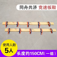 Деревянные туфли из 5 человек