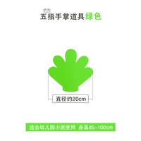 Зеленый, 20см