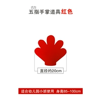 Красный, 20см