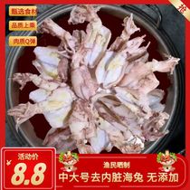 Newly sun-dried and gutted sea hare medium and large size light sun-dried black seeds black slices cuttlefish cuttlefish cuttlefish small squid dry goods