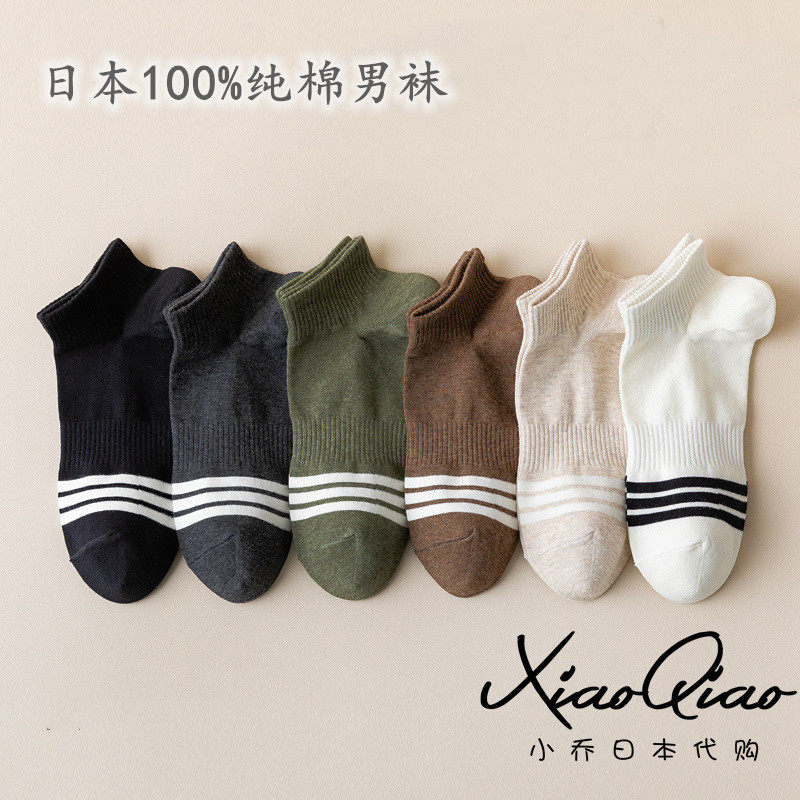 Japan's new spring and summer men's socks pure cotton cotton thin section deodorant sweat-absorbing low-top invisible socks men can't fall