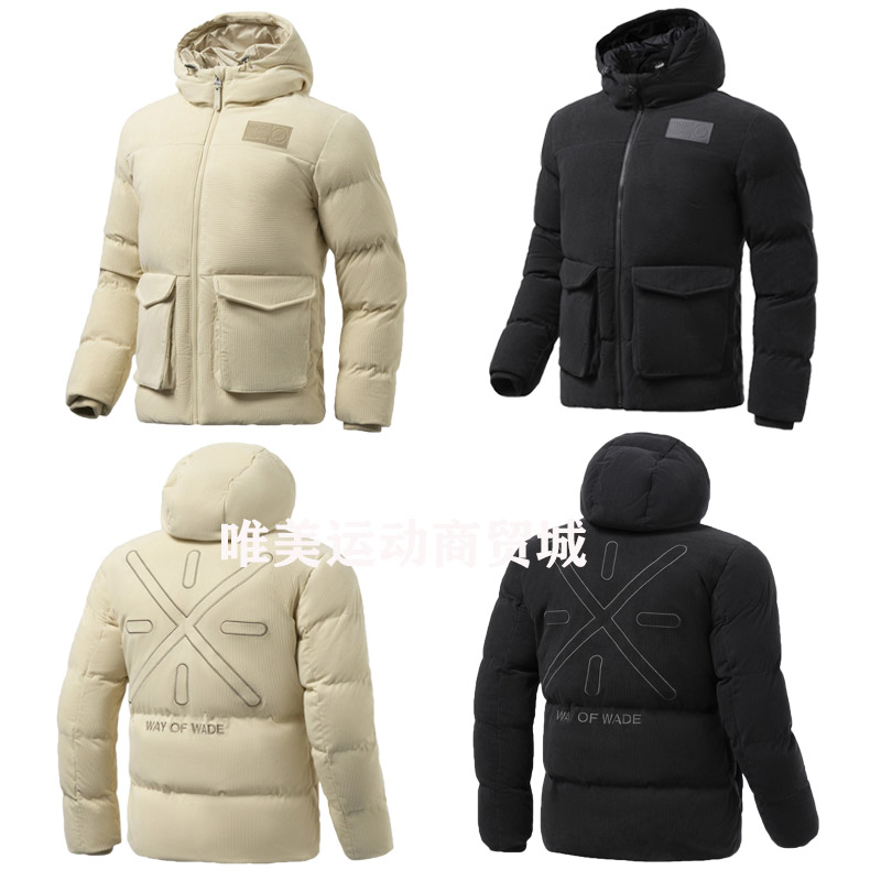 Li Ning Cotton Men 2021 Winter Wade Series Short Cotton Corvry Cover Cover AJMR023-1-4