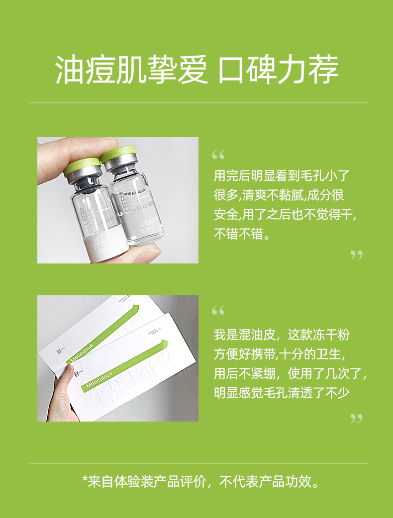 【中国直邮】  鲜一 寡肽冻干粉 毛孔粗大收缩精华液祛痘淡化痘印修紧致 8对/盒