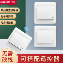 Remote control switch wireless remote control smart light panel without wiring controller 220V household dual control remote random post
