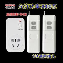 Chuanglian wireless remote control switch socket high power 220V power supply water pump motor controller remote remote control