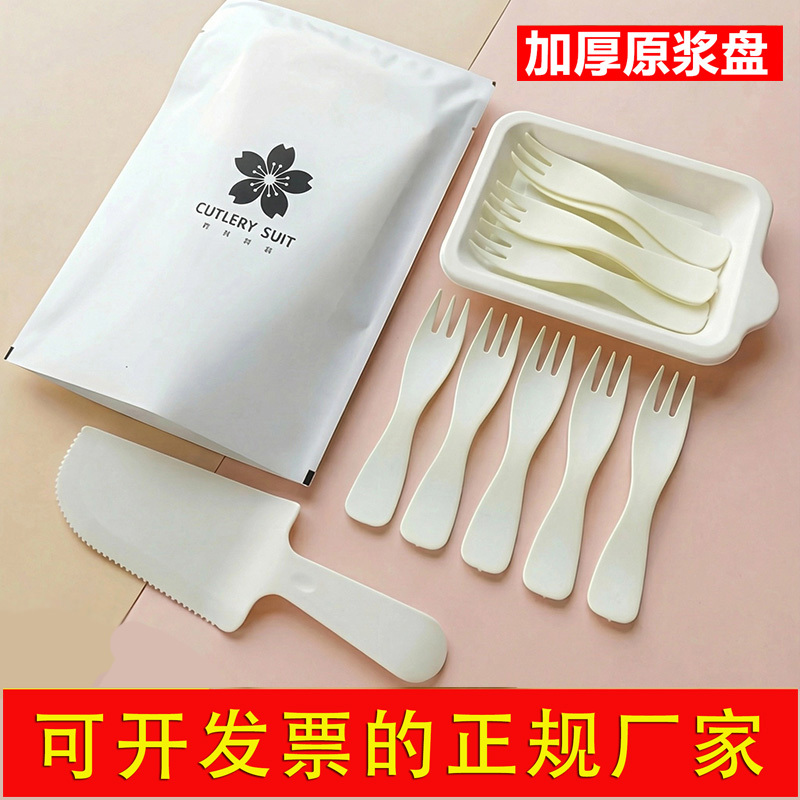 Thickened Paper Pulp Plate Birthday Cake Tableware Disposable Wavy Fork Cake Knife and Fork Plate Set for Five People and Ten People