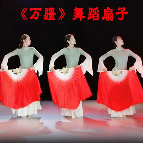 Фан -фанат танца Wanjiang Zhensi Plaza Dance исполняет большие фанаты Fan Fan Fan National Day Fan Fan