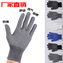 Labor protection gloves nylon non-slip dispensing gloves driving and handling express thin 13-pin touch screen dispensing work gloves