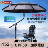 Немецкий рыбацкий зонтик 2024 Новые костыли, Большое солнце