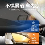 Автомобильная окно окно анти -москритовое занавестное занавесное занавесное занавестное занавестное занавестное занавесное занавесное занавес