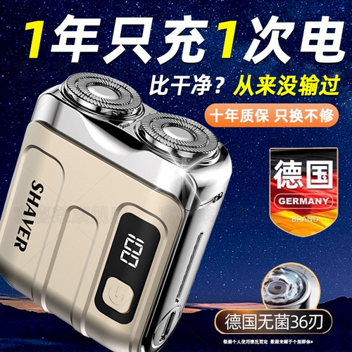 Немецкая электробритва мужская, новая мини-портативная бритва 2025 года, не оставляющая черных пятен, аутентичная
