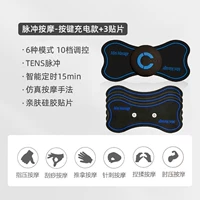 Модель с зарядкой пульса+3 патч