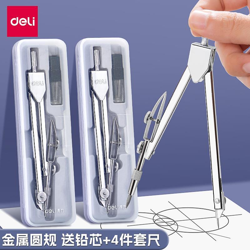 得力圆规：小学生必备的专业绘图神器，轻松搞定几何考试！