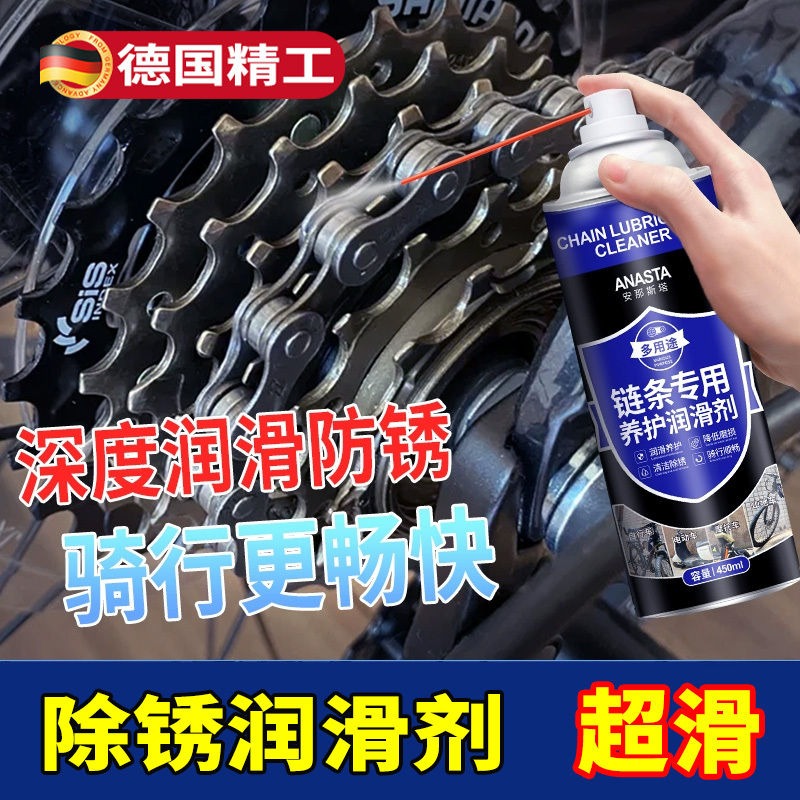 German Bicycle Chain Special Lubricant, Mechanical Cleaning Agent, Mountain Bike Gear Cleaning, Rust Removal and Maintenance