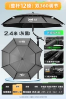 Модель Cutus [целый 12 -кратный двойной 360 регулировку одного -клик запуск] 2,4 метра серого черного