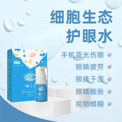 Детский спрей, защита глаз