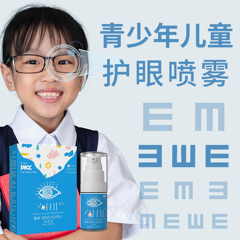 e water eye protection spray children and students youth eye protection spray eye cleaning eye