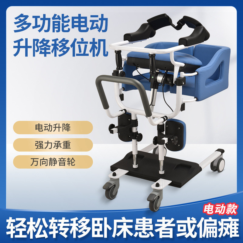 Multi-function electric displacement machine paralyzed old man's care to move car physically and mentally disabled elderly lift and lift wheelchair