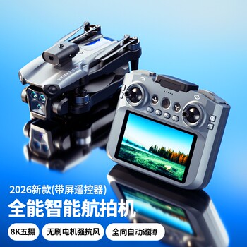 2025 New Remote Control Airplane Boy Toy Drone Professional High-Definition Aerial Photography Aircraft for Primary School Students and Children
