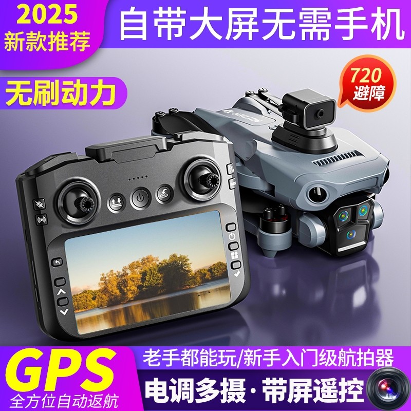 2025 New Remote Control Airplane Children's Toy Drone Professional High-Definition Aerial Photography Small Size with Built-In Screen for Elementary School Students
