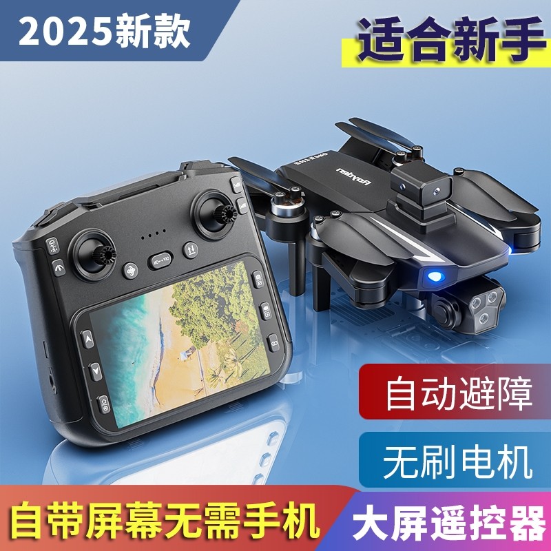 2025 New Remote Control Aircraft Drone Professional High-Definition Aerial Photography Small Screen Drone for Elementary School Students Children's Toy