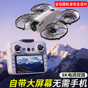 Mini Drone Aerial Photography Professional High-Definition New Model for Elementary School Students Small Children's Remote Control Aircraft Children's Toy with Screen