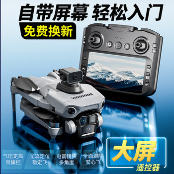 2025 New Remote Control Aircraft Drone Professional Aerial Photography High-Definition Children's Toy Mini Aircraft for Primary School Students