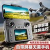 2025 Remote Control Airplane Toy Boy Drone Professional High-Definition Aerial Photography Small Aircraft for Elementary School Students and Children