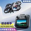 2025 New Remote Control Airplane Mini Drone Professional Aerial Photography High-Definition Small Model with Built-In Screen for Elementary School Students