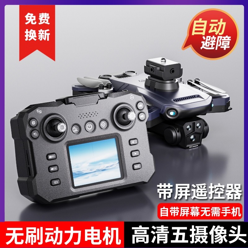 2025 New Remote Control Airplane Toy for Boys, Mini Drone with Aerial Photography, Professional High-Definition Aircraft for Elementary School Students