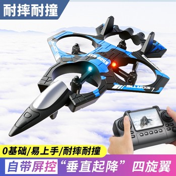 Fighter Remote Control Aircraft Toy for Children and Primary School Students, Mini Drone Aerial Photography, Professional High-Definition Aircraft with Screen