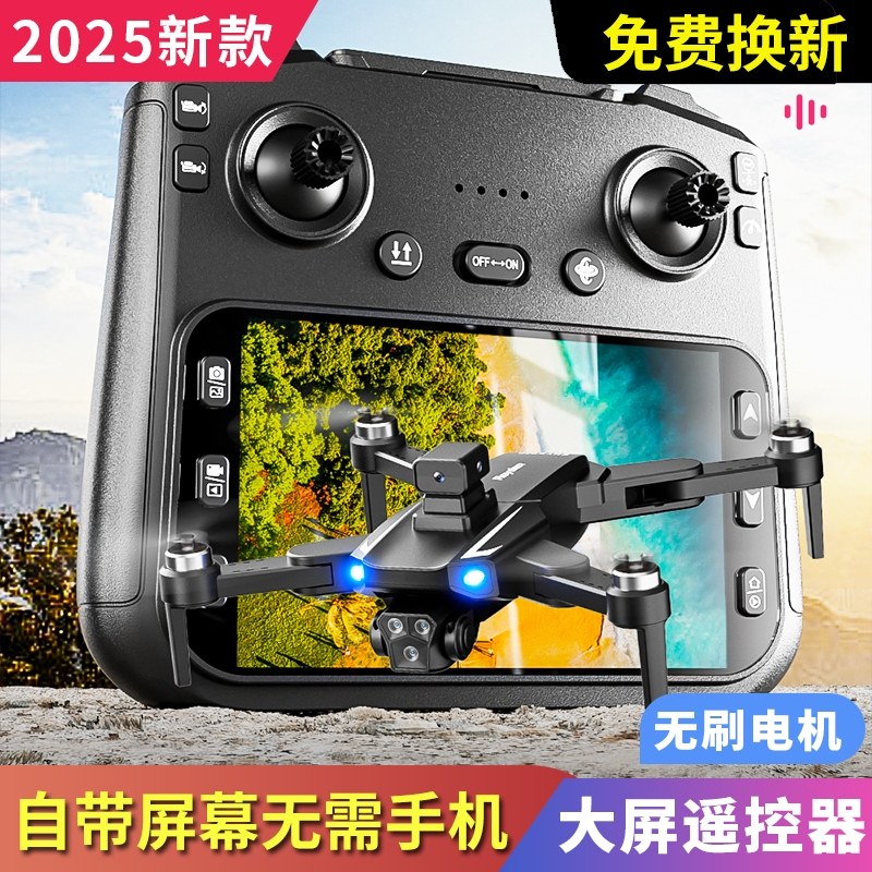 2025 New Remote Control Aircraft Drone Professional High-Definition Aerial Photography Small Screen Drone for Elementary School Students Children's Toy