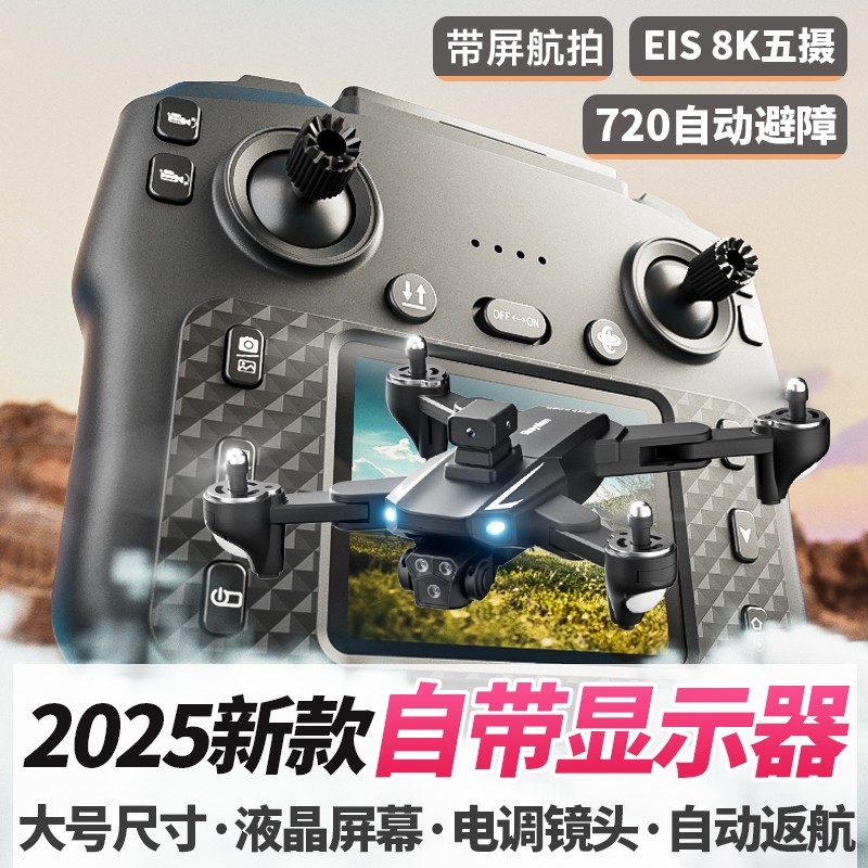 2025 New Remote Control Airplane Children's Toy Drone Professional High-Definition Aerial Photography Small Size with Built-In Screen for Elementary School Students