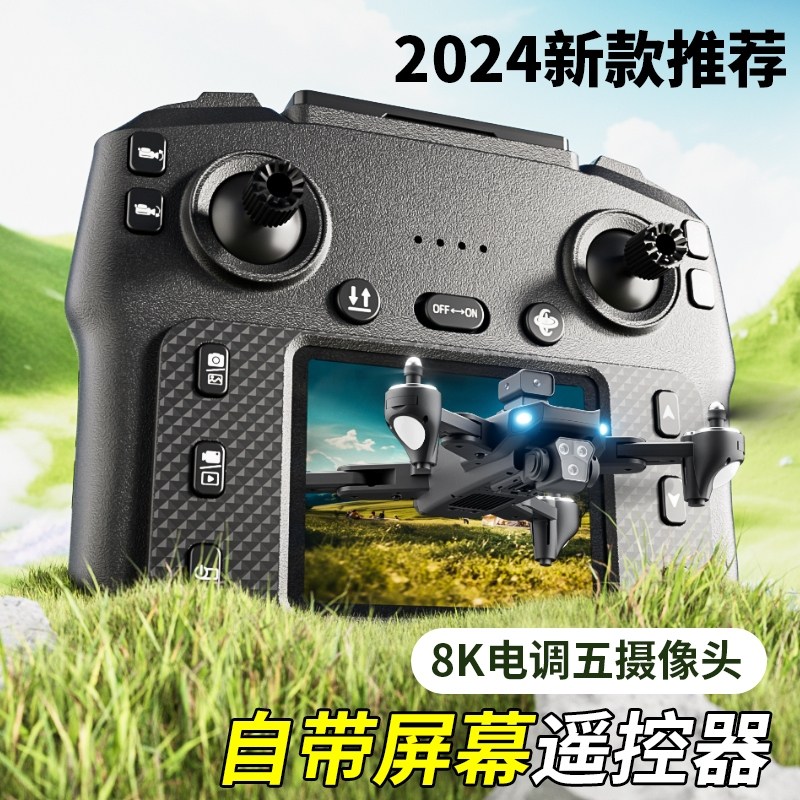 2025 Remote Control Airplane Toy Boy Drone Professional High-Definition Aerial Photography Small Aircraft for Elementary School Students and Children