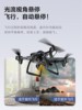 2025 New Water Bomb Drone Professional Aerial Photography High-Definition Small Remote Control Aircraft for Elementary School Students Children's Aircraft