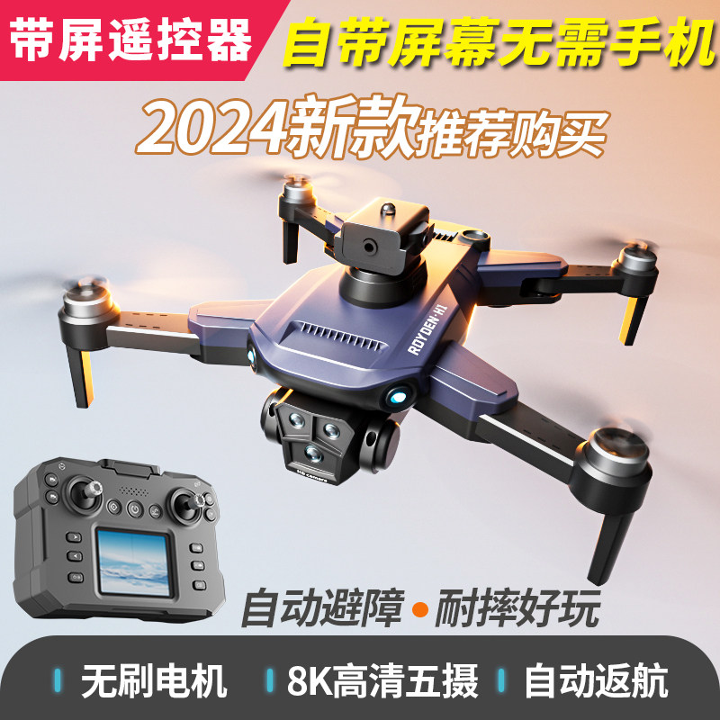 Drone Aerial Photography Professional High-Definition Small Remote Control Aircraft for Elementary School Students Children's Toy for Boys New Model with Built-In Screen