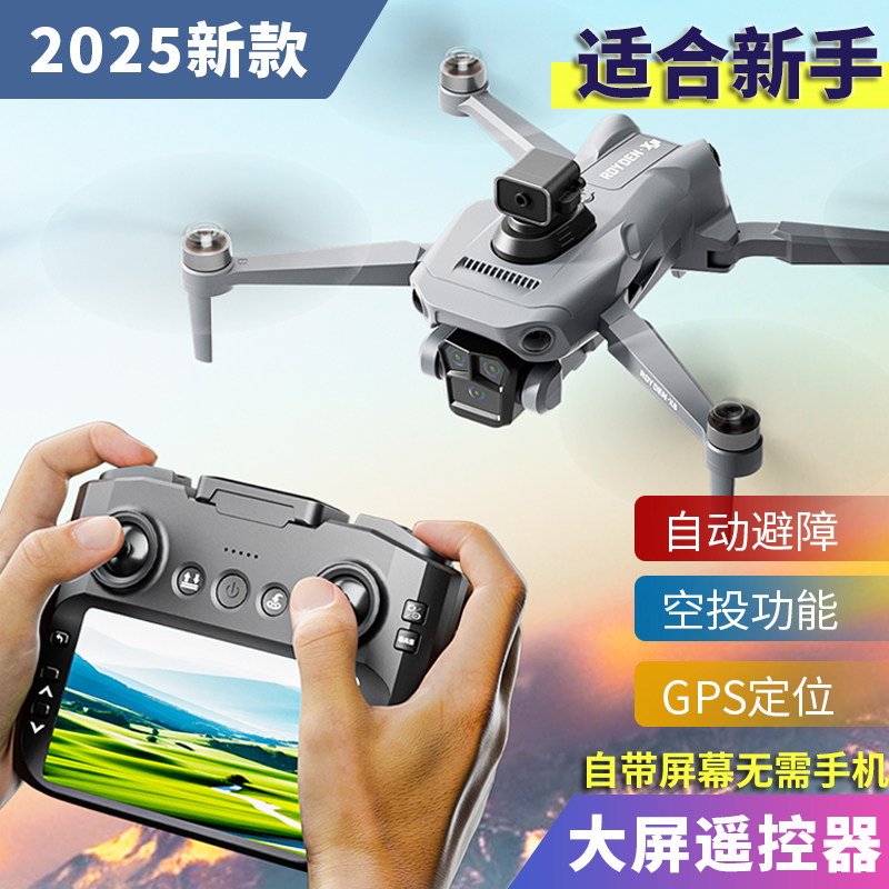 2025 New Remote Control Airplane Children's Toy Drone Professional High-Definition Aerial Photography Small Size with Built-In Screen for Elementary School Students