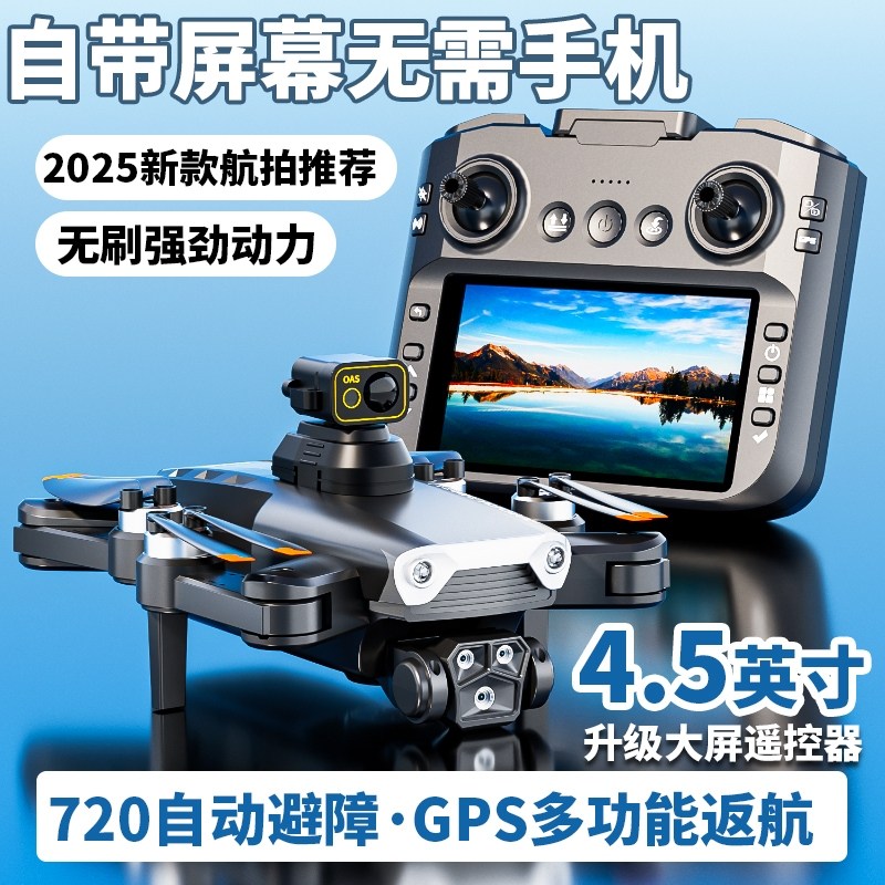 2025 New Remote Control Aircraft Drone with High-Definition Professional Aerial Photography, Small Size for Elementary School Students, Children's Toy with Built-In Screen