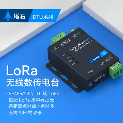 lora module 433MHz wireless serial digital transmission radio transceiver 485 gateway dtu data wireless communication
