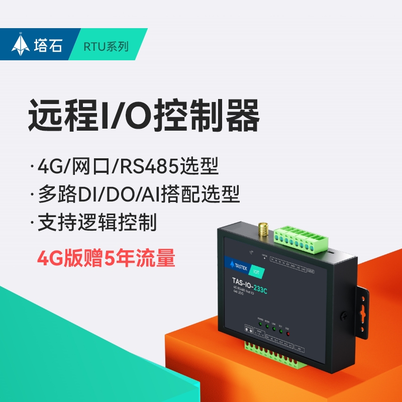 Network 485 serial port relay output IO control 4g module switching volume analog quantity acquisition Input Ethernet-Taobao