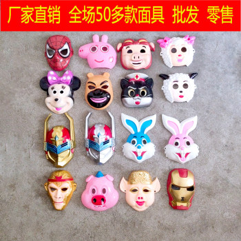 Masks cartoon animation children's masks adult activity play toys